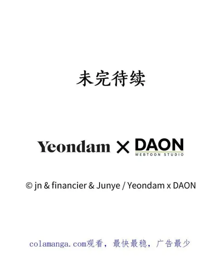 《作为假圣女，却被众人迷恋？》86.礼物图144