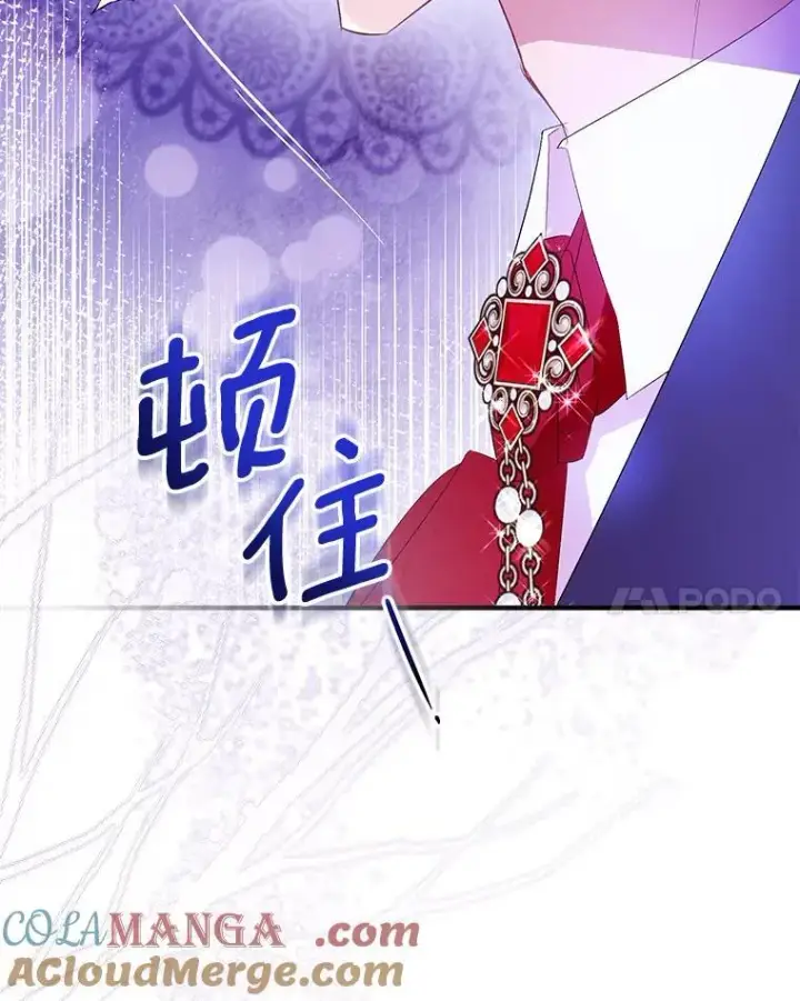 《作为假圣女，却被众人迷恋？》86.礼物图17