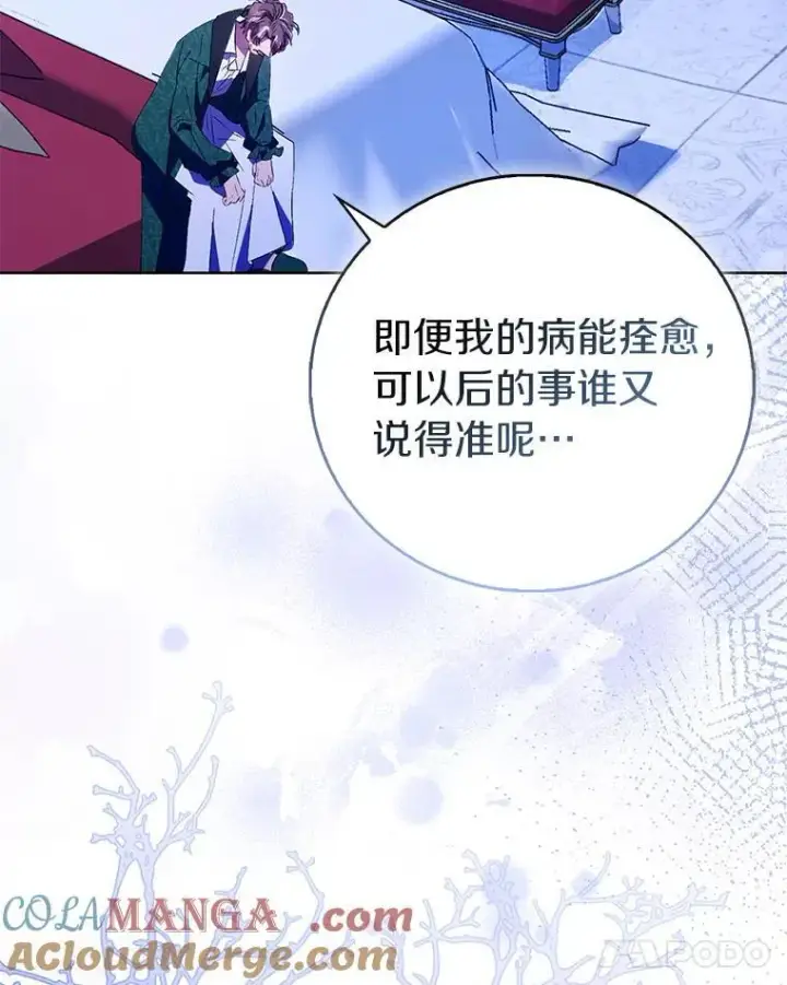 《作为假圣女，却被众人迷恋？》86.礼物图21