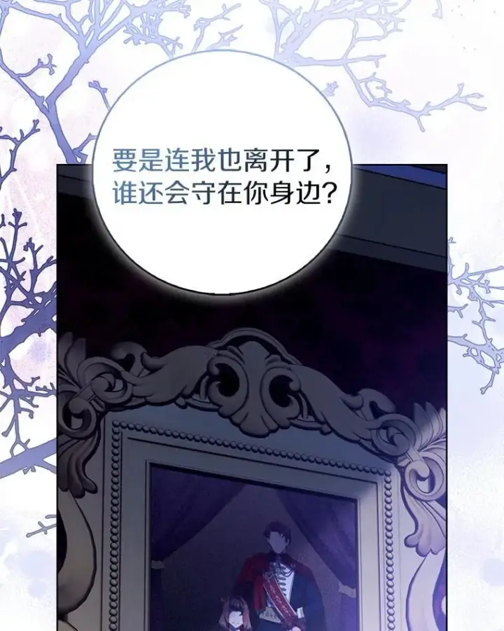 《作为假圣女，却被众人迷恋？》86.礼物图22
