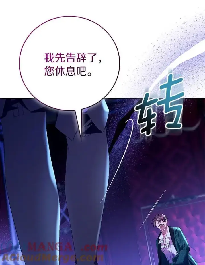 《作为假圣女，却被众人迷恋？》86.礼物图25
