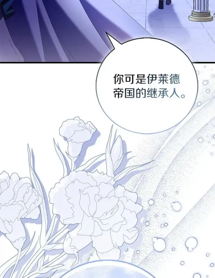 《作为假圣女，却被众人迷恋？》86.礼物图28