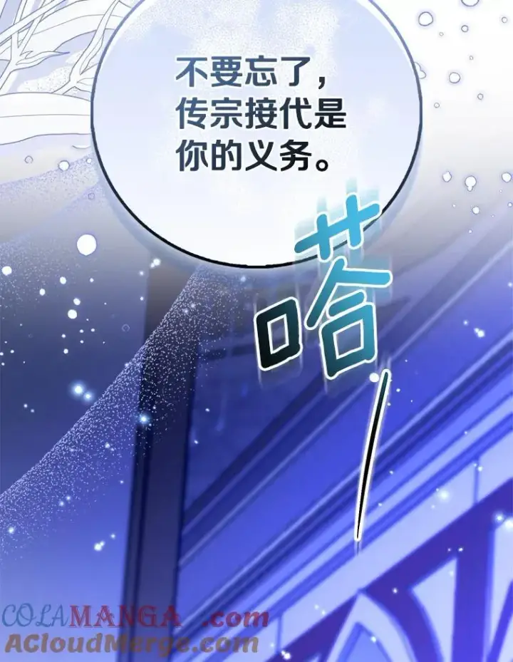 《作为假圣女，却被众人迷恋？》86.礼物图29