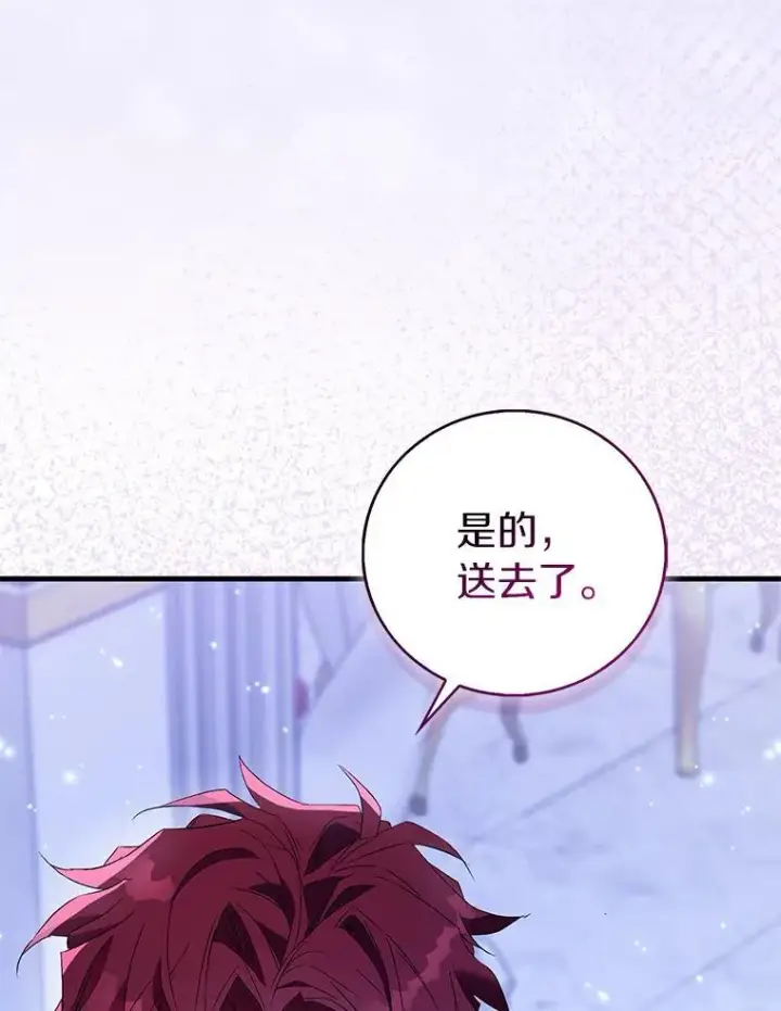 《作为假圣女，却被众人迷恋？》86.礼物图3