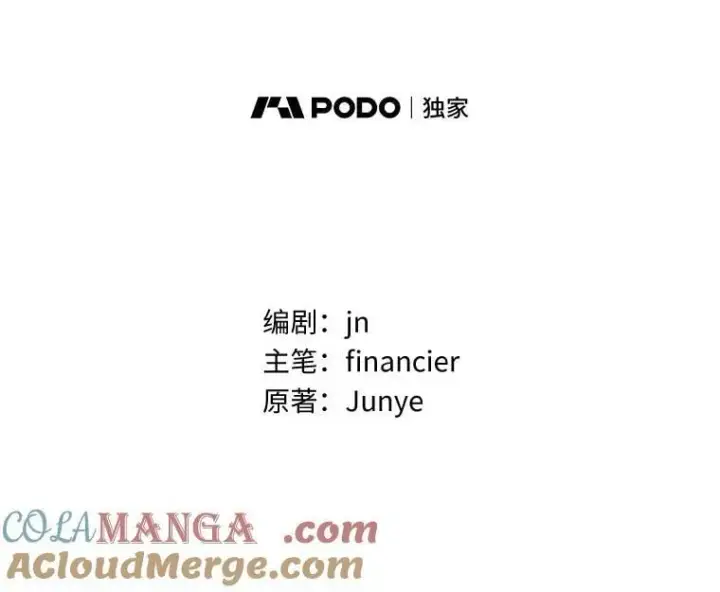 《作为假圣女，却被众人迷恋？》86.礼物图53