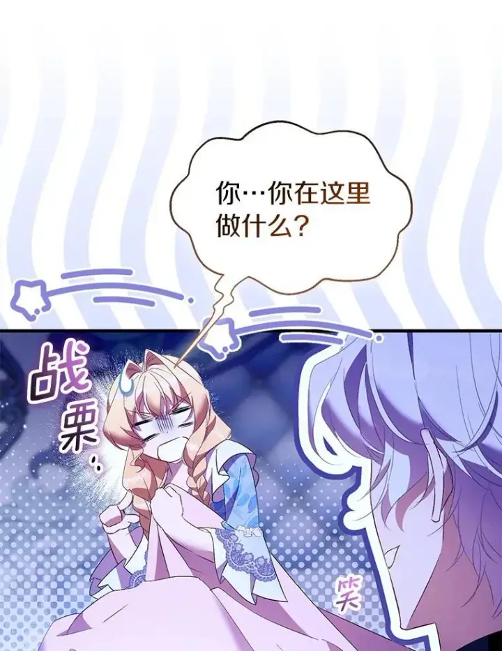 《作为假圣女，却被众人迷恋？》86.礼物图67