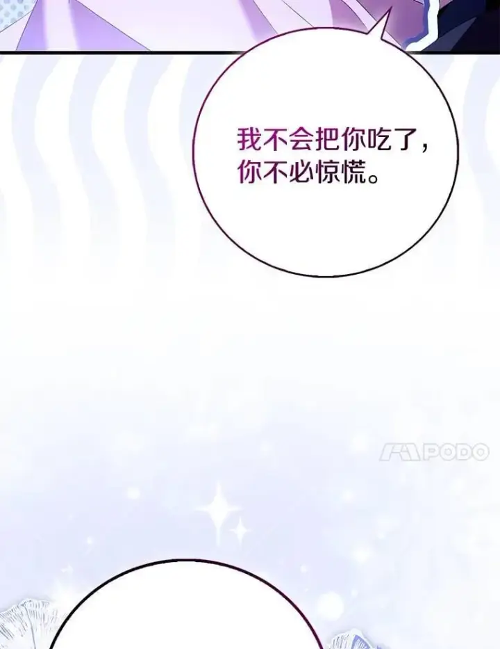 《作为假圣女，却被众人迷恋？》86.礼物图68