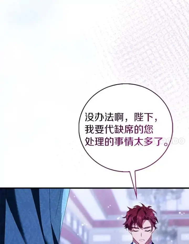 《作为假圣女，却被众人迷恋？》86.礼物图7