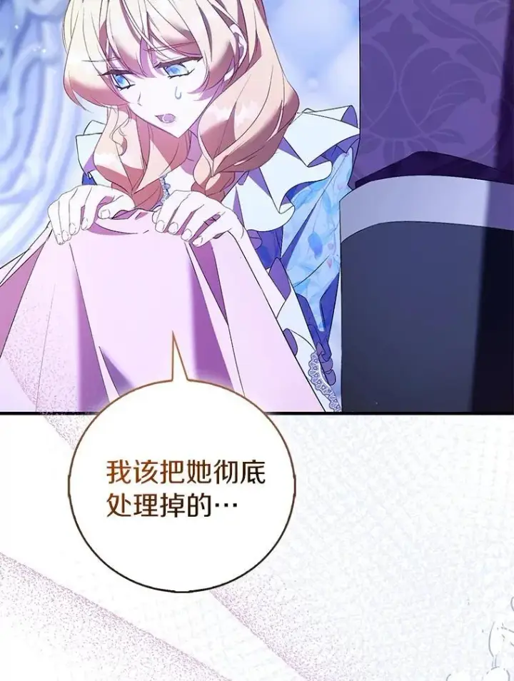 《作为假圣女，却被众人迷恋？》86.礼物图86