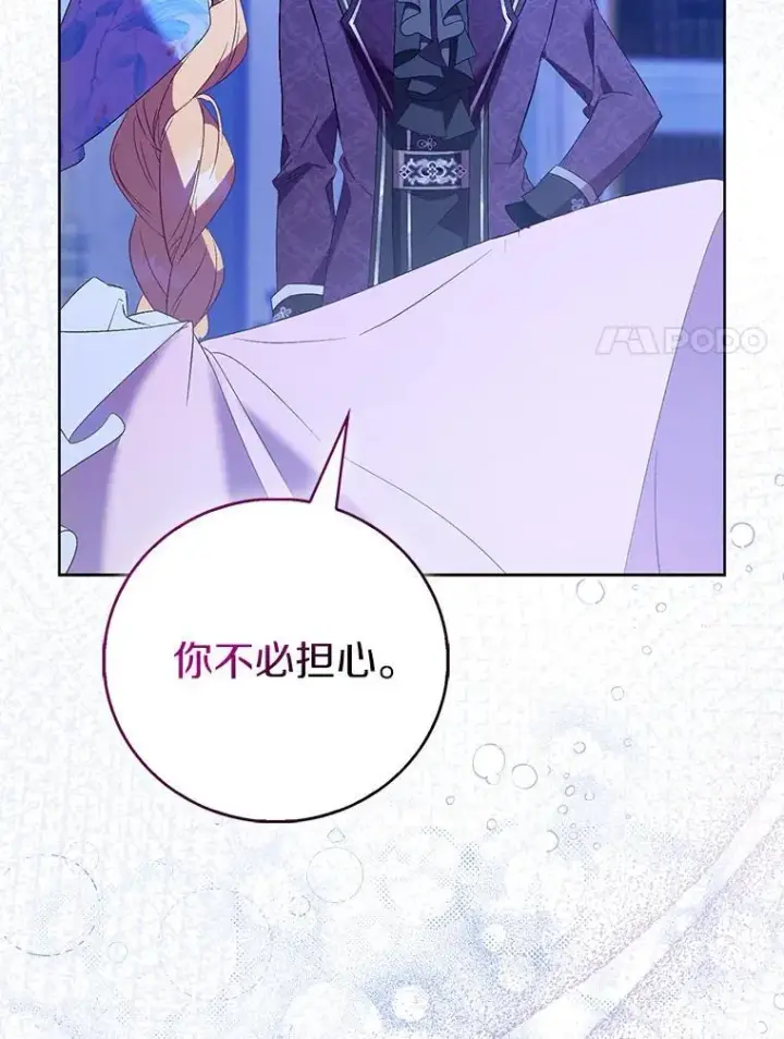 《作为假圣女，却被众人迷恋？》86.礼物图88