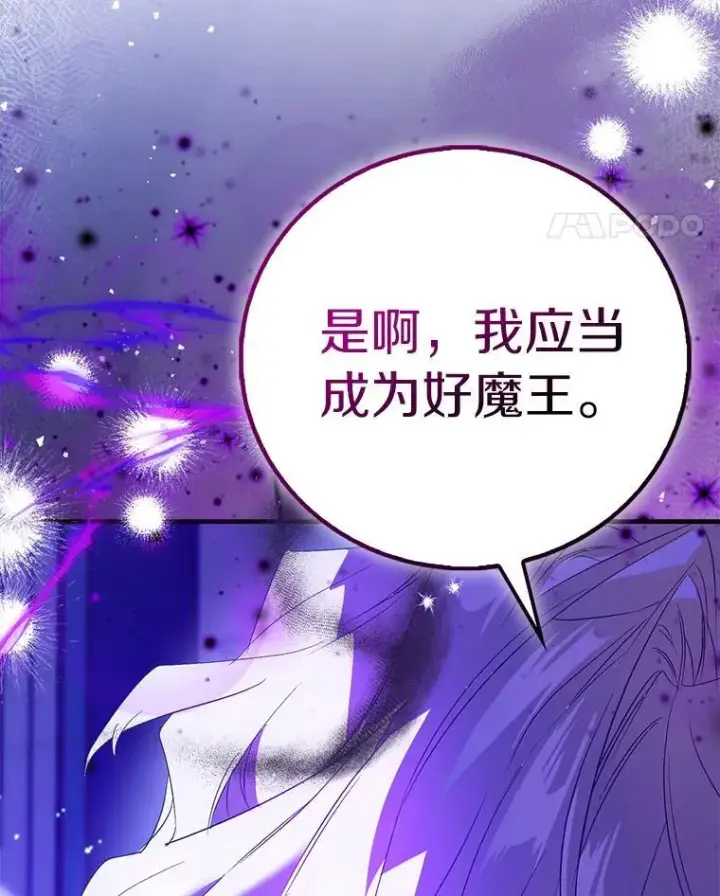 《作为假圣女，却被众人迷恋？》86.礼物图98