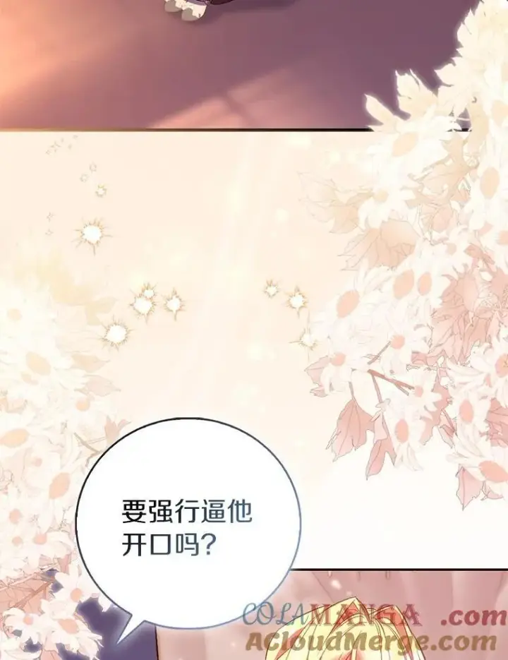 《作为假圣女，却被众人迷恋？》87.造访学院图105