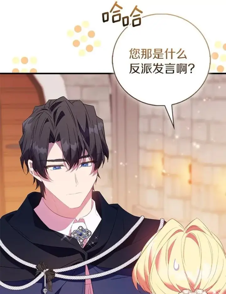 《作为假圣女，却被众人迷恋？》87.造访学院图107