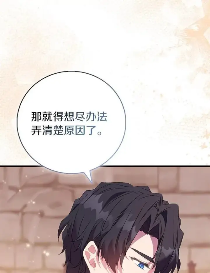 《作为假圣女，却被众人迷恋？》87.造访学院图111