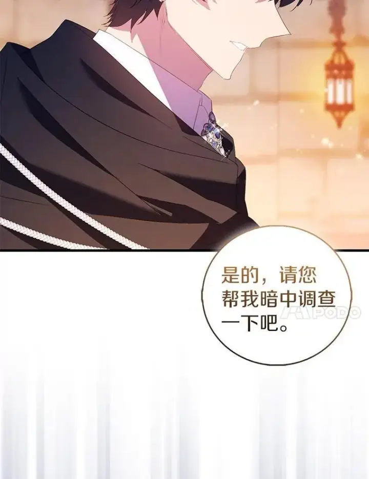 《作为假圣女，却被众人迷恋？》87.造访学院图112