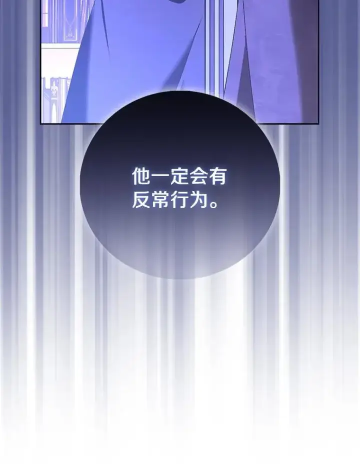 《作为假圣女，却被众人迷恋？》87.造访学院图114