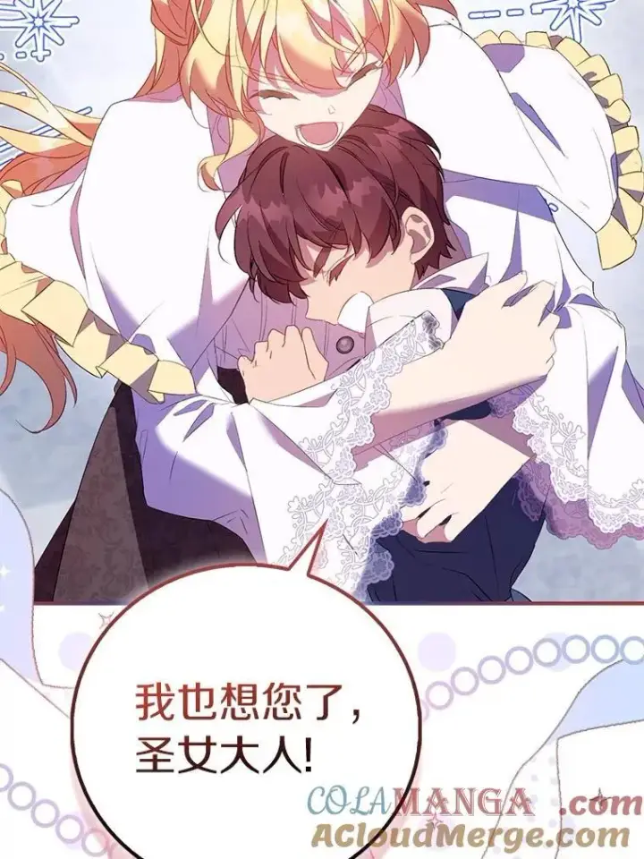 《作为假圣女，却被众人迷恋？》87.造访学院图121