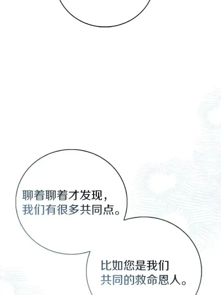 《作为假圣女，却被众人迷恋？》87.造访学院图124