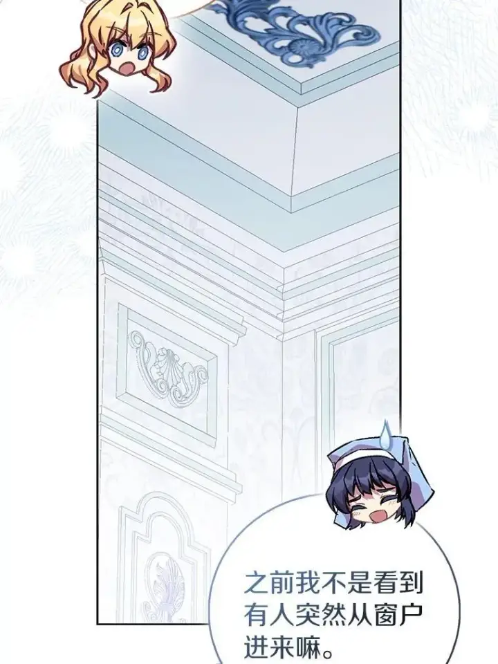 《作为假圣女，却被众人迷恋？》87.造访学院图127