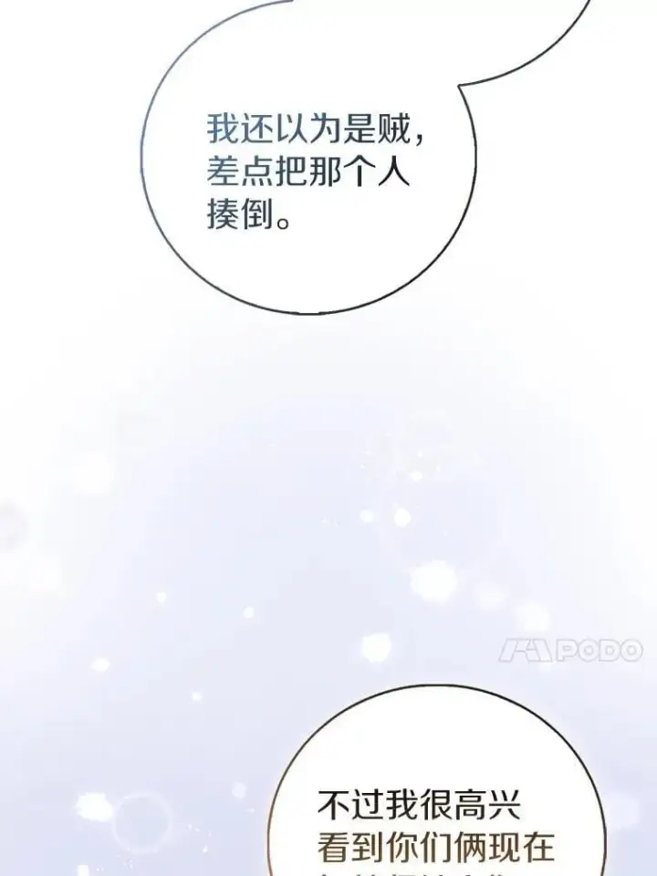 《作为假圣女，却被众人迷恋？》87.造访学院图128