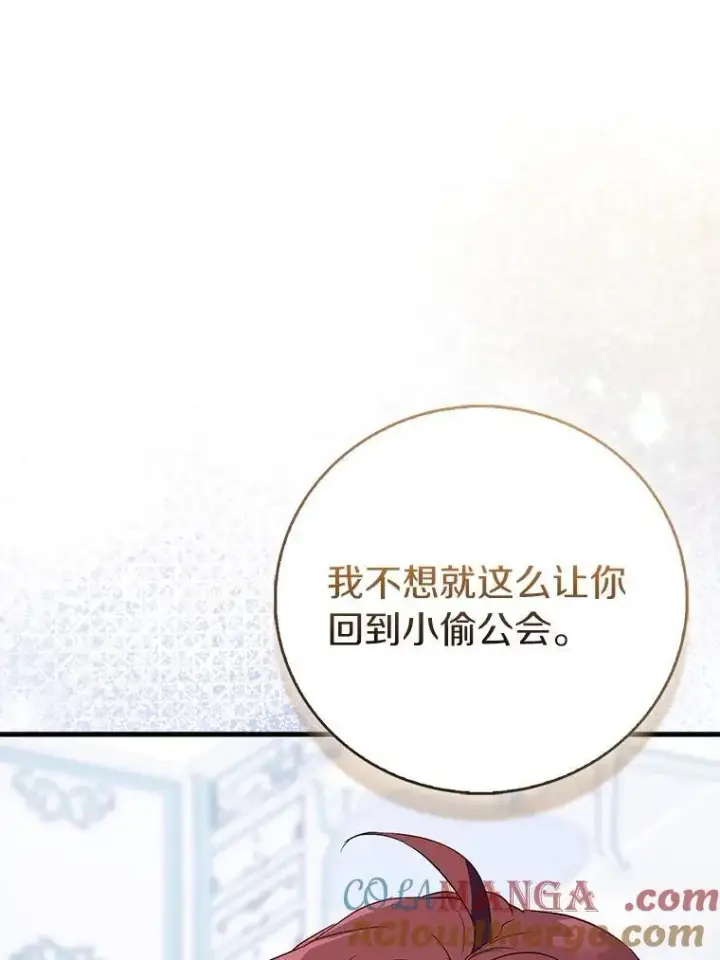 《作为假圣女，却被众人迷恋？》87.造访学院图137