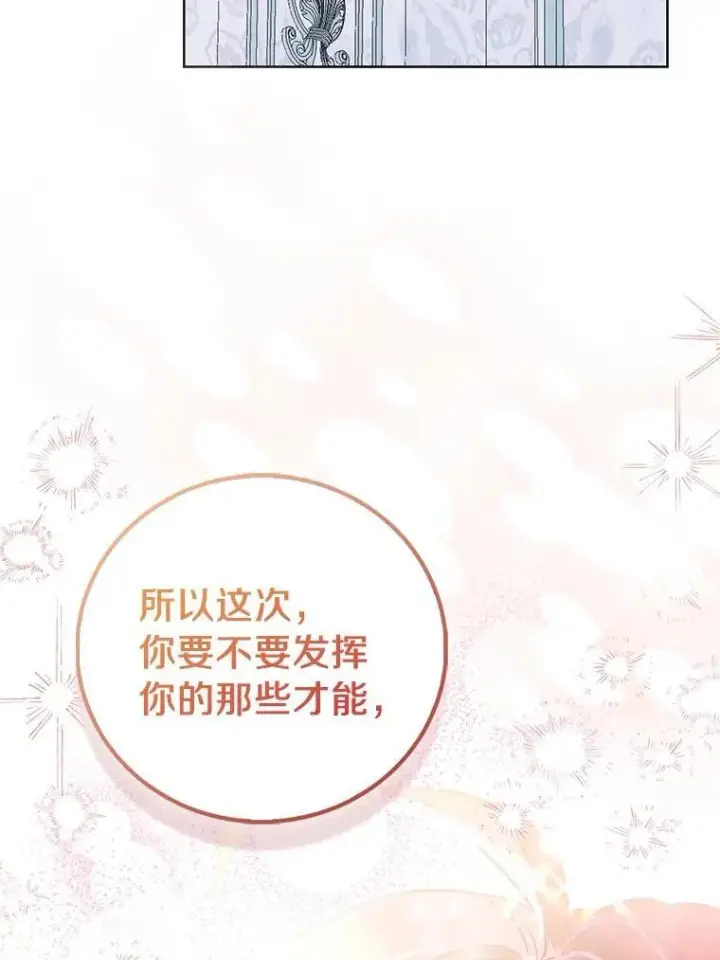 《作为假圣女，却被众人迷恋？》87.造访学院图140