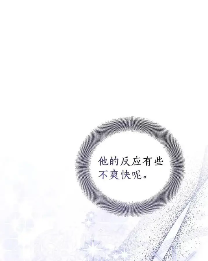 《作为假圣女，却被众人迷恋？》87.造访学院图15