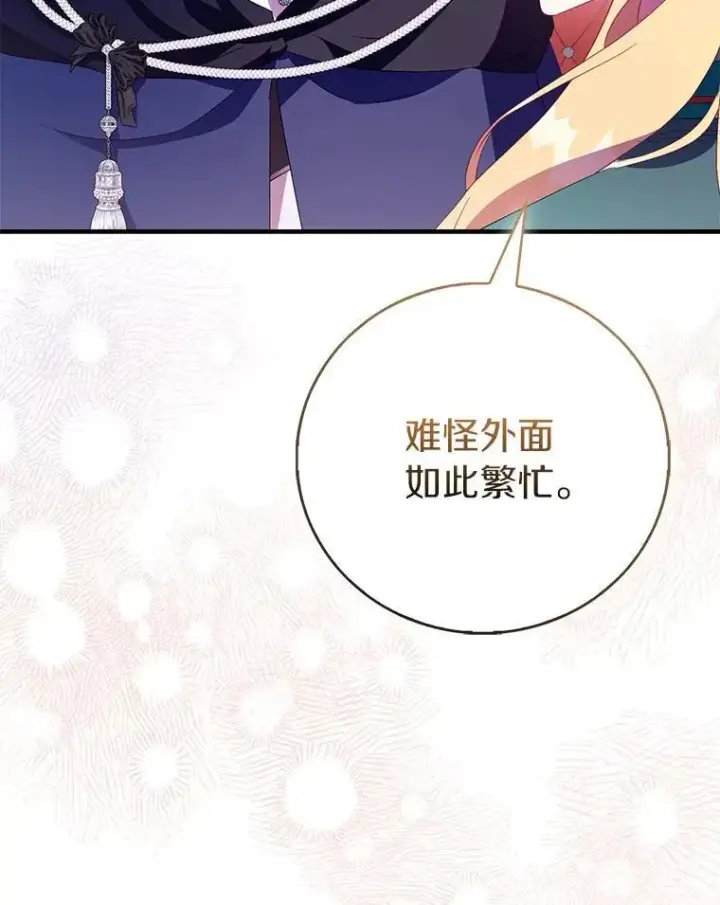 《作为假圣女，却被众人迷恋？》87.造访学院图19
