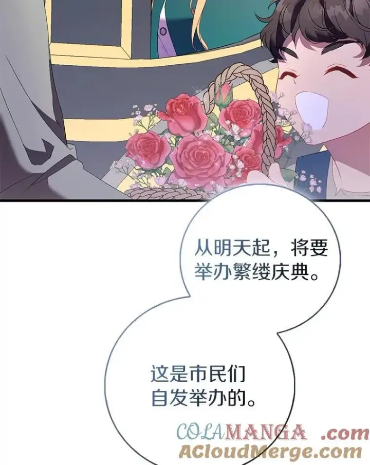 《作为假圣女，却被众人迷恋？》87.造访学院图21