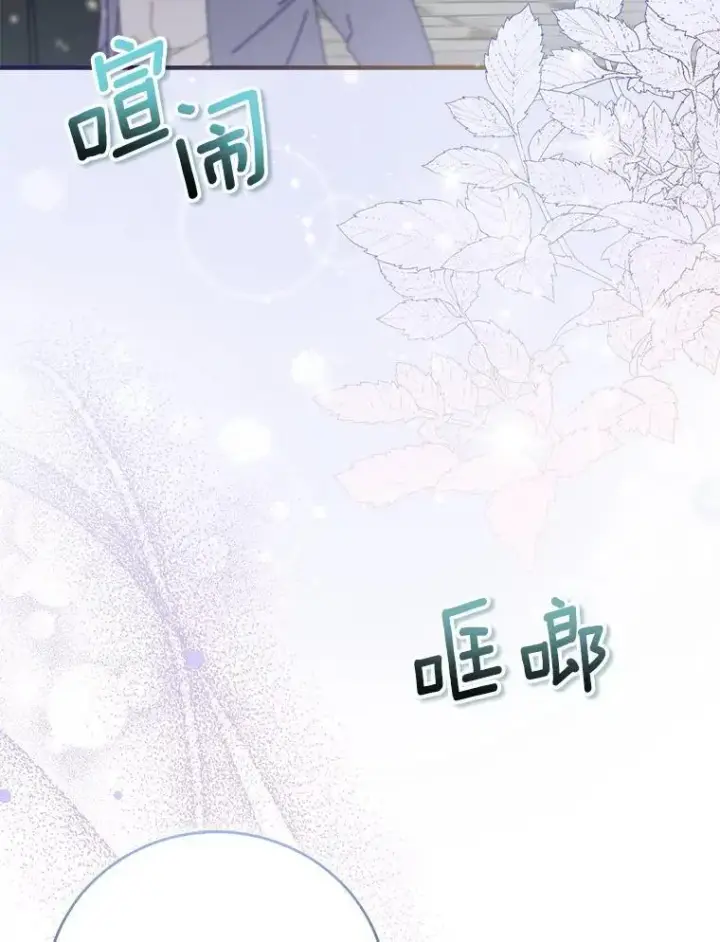 《作为假圣女，却被众人迷恋？》87.造访学院图3