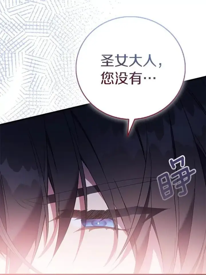 《作为假圣女，却被众人迷恋？》87.造访学院图36
