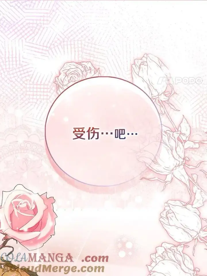 《作为假圣女，却被众人迷恋？》87.造访学院图37