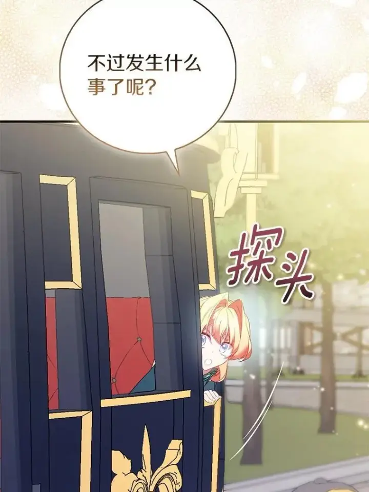 《作为假圣女，却被众人迷恋？》87.造访学院图42