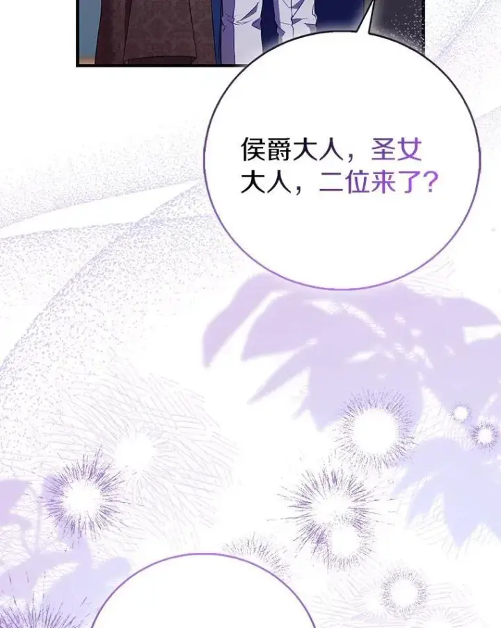 《作为假圣女，却被众人迷恋？》87.造访学院图58