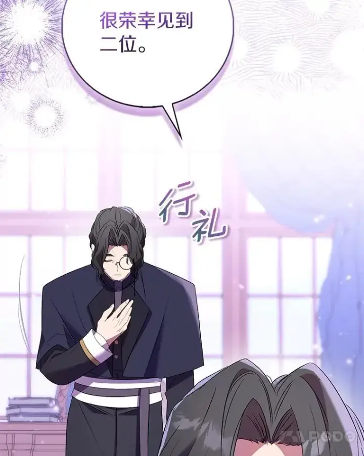 《作为假圣女，却被众人迷恋？》87.造访学院图59