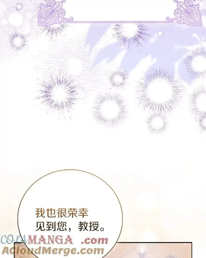 《作为假圣女，却被众人迷恋？》87.造访学院图61