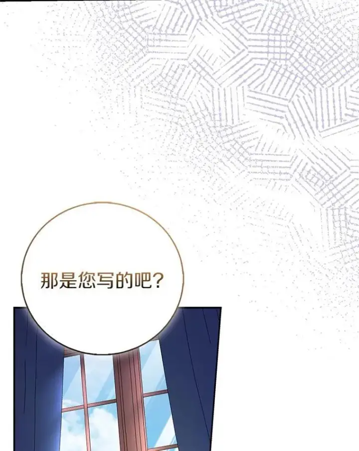 《作为假圣女，却被众人迷恋？》87.造访学院图67