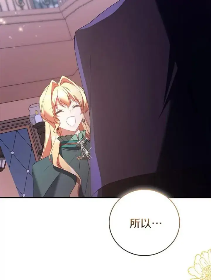 《作为假圣女，却被众人迷恋？》87.造访学院图72