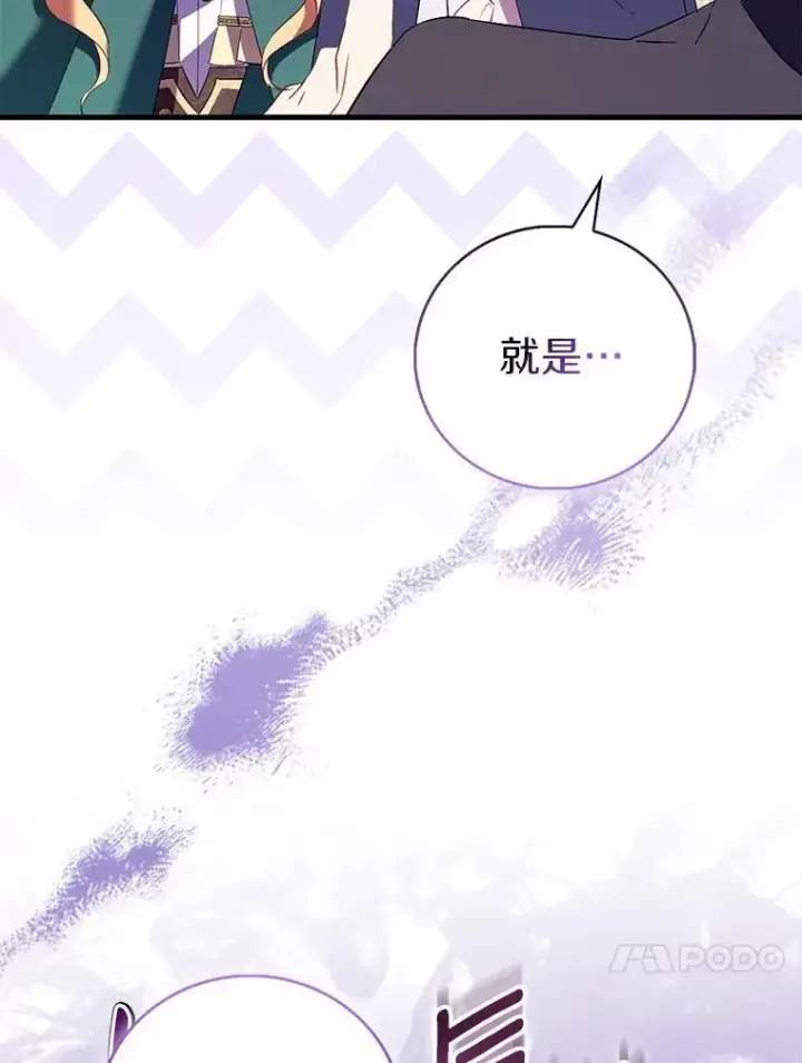 《作为假圣女，却被众人迷恋？》87.造访学院图79