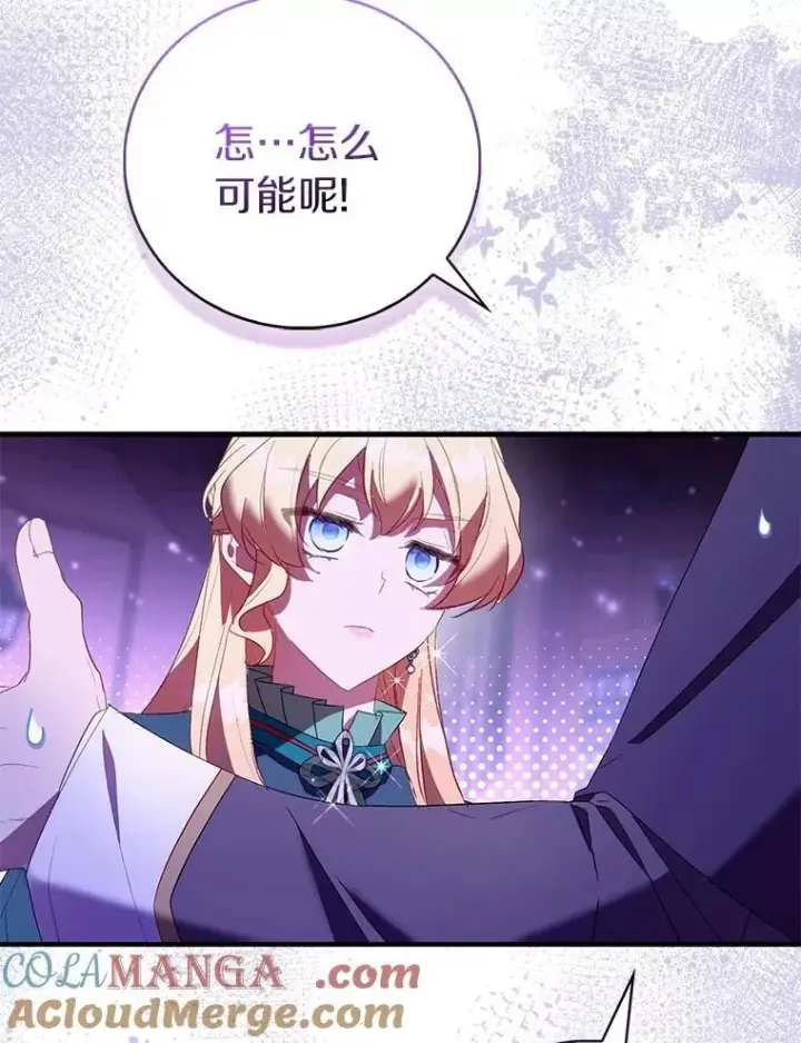 《作为假圣女，却被众人迷恋？》87.造访学院图93