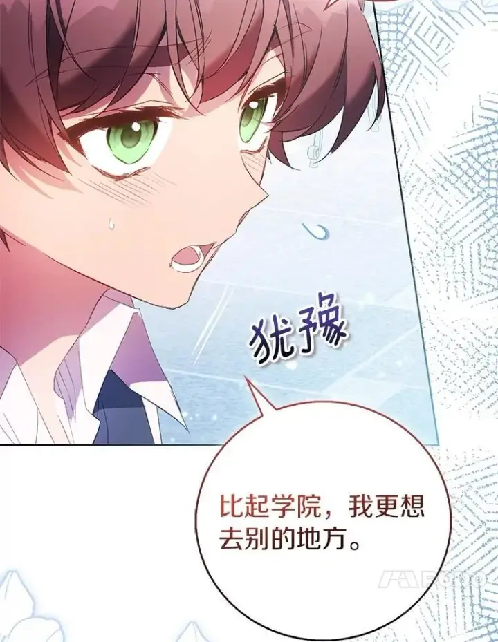 《作为假圣女，却被众人迷恋？》88.庆典开始图10