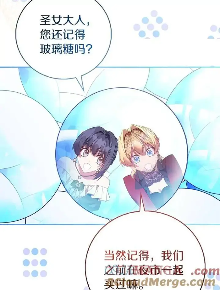 《作为假圣女，却被众人迷恋？》88.庆典开始图121