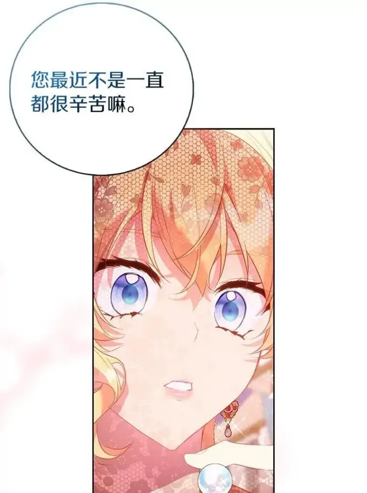 《作为假圣女，却被众人迷恋？》88.庆典开始图126