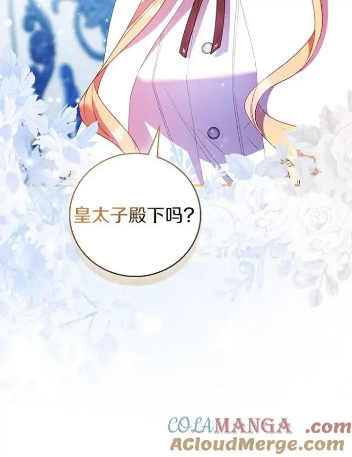 《作为假圣女，却被众人迷恋？》88.庆典开始图13