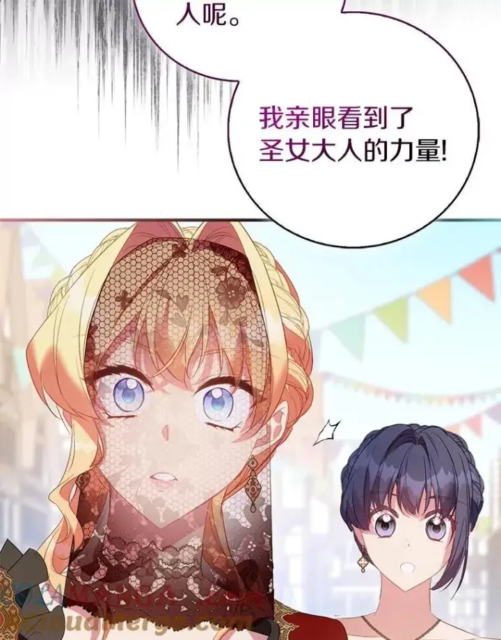 《作为假圣女，却被众人迷恋？》88.庆典开始图145