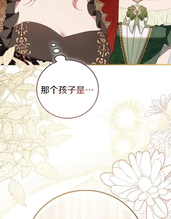 《作为假圣女，却被众人迷恋？》88.庆典开始图146