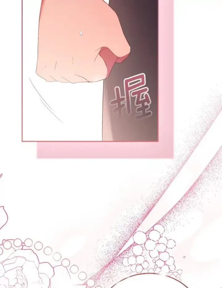 《作为假圣女，却被众人迷恋？》88.庆典开始图15