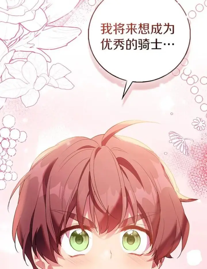 《作为假圣女，却被众人迷恋？》88.庆典开始图16