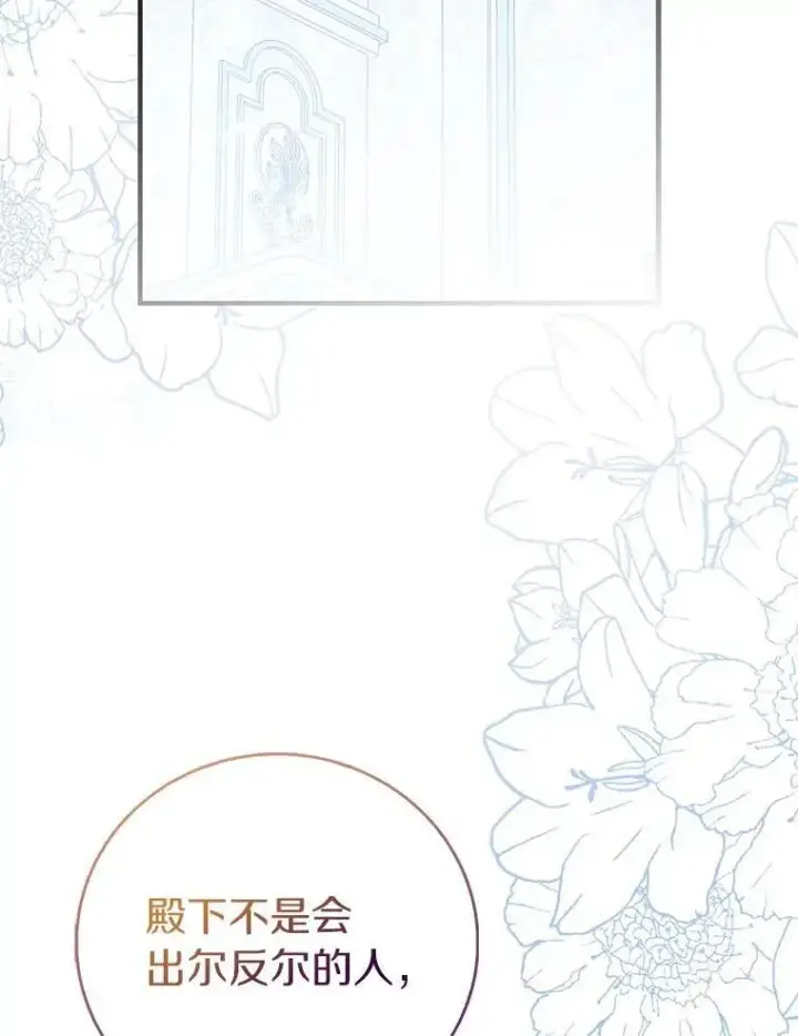 《作为假圣女，却被众人迷恋？》88.庆典开始图23