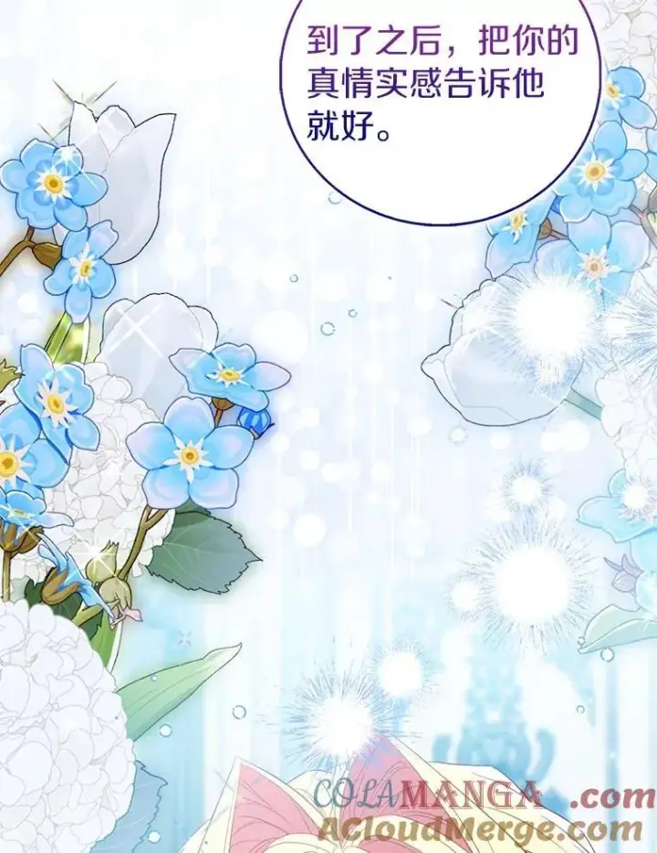 《作为假圣女，却被众人迷恋？》88.庆典开始图25